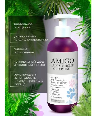 AMIGO Shampoo for deep cleaning of the wool of dogs and cats 300ml - Buy Online on GoSupps.com