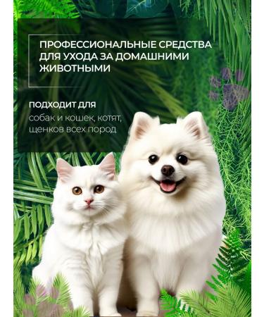 AMIGO Shampoo for deep cleaning of the wool of dogs and cats 300ml - Buy Online on GoSupps.com