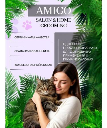 AMIGO Shampoo for deep cleaning of the wool of dogs and cats 300ml - Buy Online on GoSupps.com