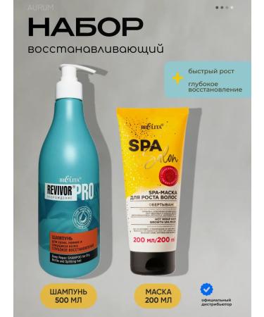 BELITA Restoring set for hair growth shampoo + mask