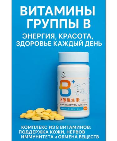 Gesha Complex Vitamin Group B for women - Buy Online on GoSupps.com