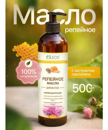 Oleos Natural burdock oil with propolis for hair 500 ml