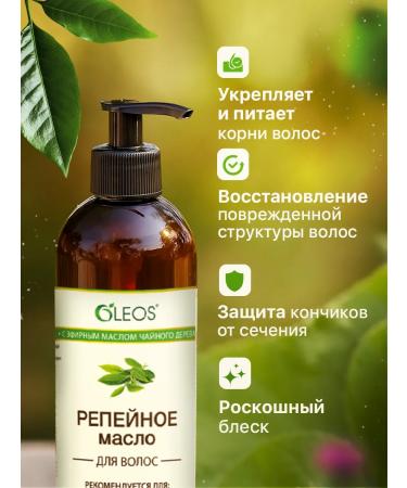 Oleos Natural burdock oil with a tea tree for hair 500 ml - Buy Online on GoSupps.com