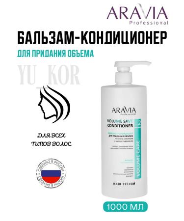 ARAVIA professional Volume Save Conditioner Balm Container