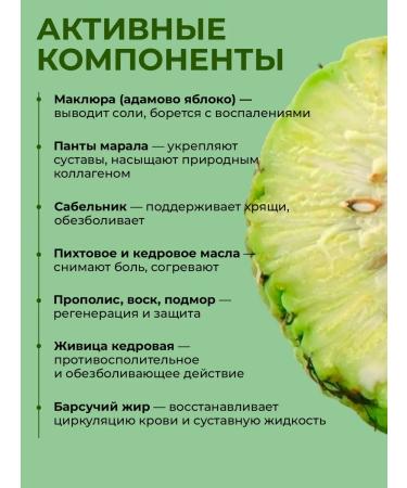 THE WEALTH OF ALTAI Joint ointment from pain and inflammation - Buy Online on GoSupps.com