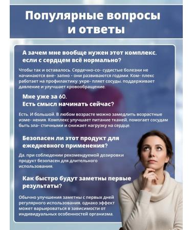 Tenzaktiv Vitamins for the Activati Cardiovascular System - Buy Online on GoSupps.com