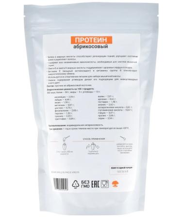 Russian roots Plant protein from apricot seed 500 g - Buy Online on GoSupps.com