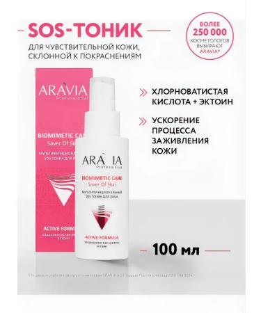 ARAVIA Professional Multifunctional SOS Tonik for Faces 100 ml - Buy Online on GoSupps.com