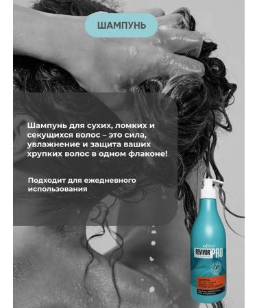 BIELITA Restorative hair set: shampoo + hair growth mask - Buy Online on GoSupps.com