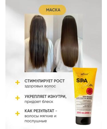 BIELITA Restorative hair set: shampoo + hair growth mask - Buy Online on GoSupps.com