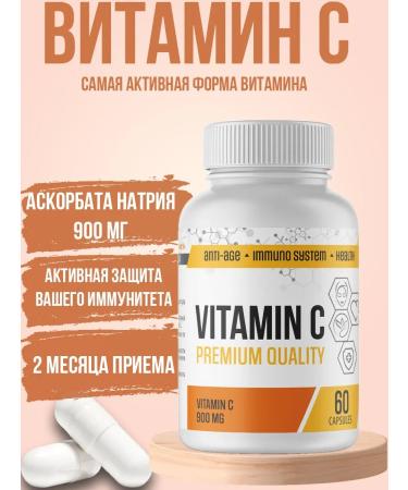 RichWay Vitamin C Acorbath sodium dietary supplement Vitamin c