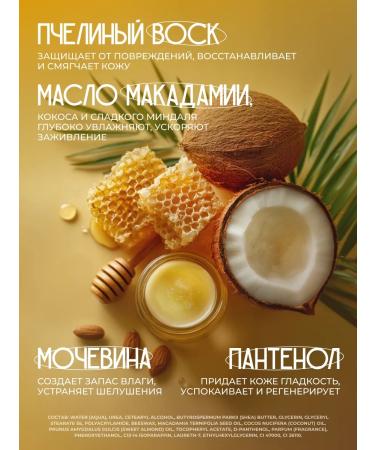 BODYME Cream-wax from cracks for very dry skin coconut aroma - Buy Online on GoSupps.com