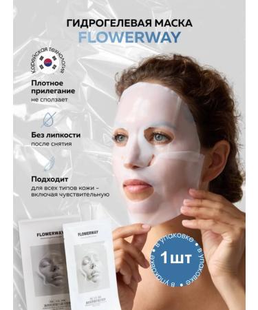 Flowerway Korean hydrogel face masks with a collagen 1 piece