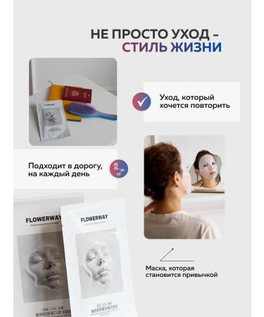 Flowerway Korean hydrogel face masks with a collagen 1 piece - Buy Online on GoSupps.com