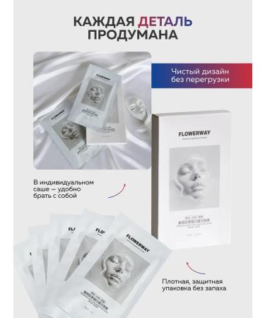 Flowerway Korean hydrogel face masks with a collagen 1 piece - Buy Online on GoSupps.com