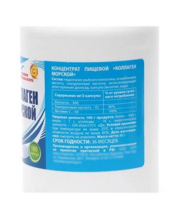 Vitamino Sea collagen with vitamin C for beauty and health