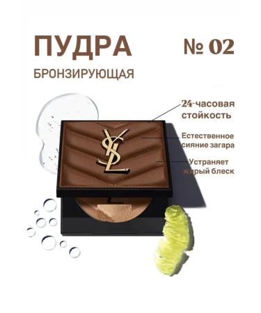 Yves Saint Laurent Bronzing powder matting tone 02 - Buy Online on GoSupps.com