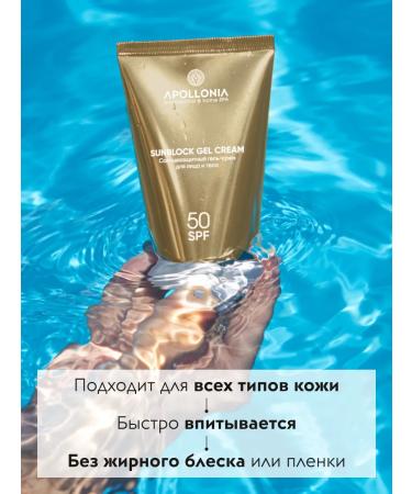 APOLLONIA Sunglassing cream gel for the face and body with SPF 50 from tanning - Buy Online on GoSupps.com
