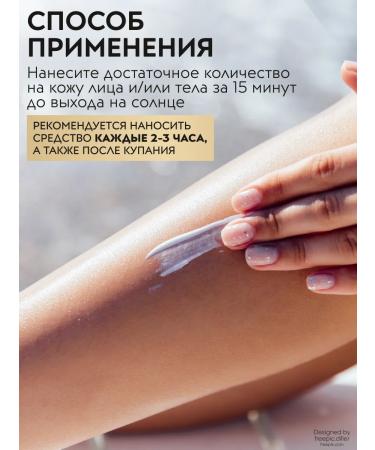APOLLONIA Sunglassing cream gel for the face and body with SPF 50 from tanning - Buy Online on GoSupps.com