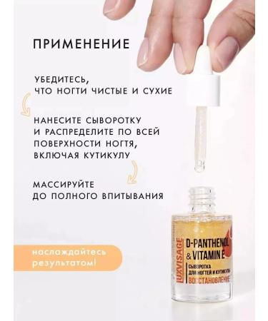 LUXVISAGE Whey-whey and circle D-Panthenol Vitamin E - Buy Online on GoSupps.com
