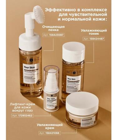 MIXIT Moisturizing face with hyaluronic acid - Buy Online on GoSupps.com
