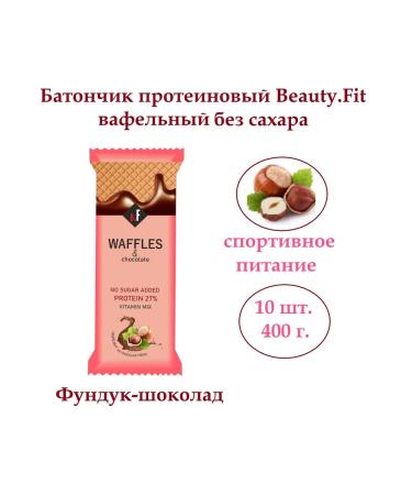 BEAUTYFIT Batoner protein wafel pound-chocolate 10 pcs
