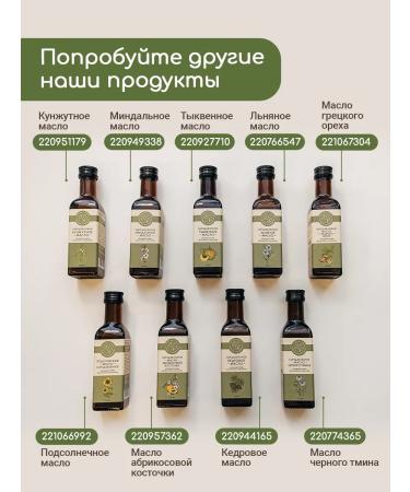 Garden BedField Coon -pressed sesame oil damp 250 ml - Buy Online on GoSupps.com