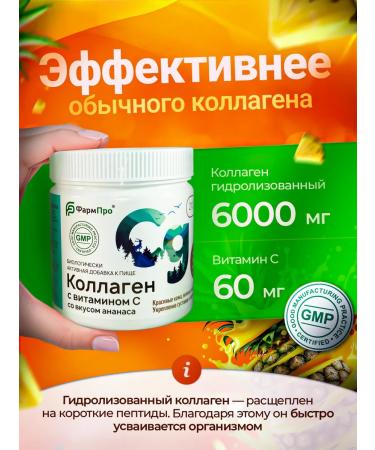 Pharm-pro Collagen powder with vitamin C for joints and ligaments - Buy Online on GoSupps.com