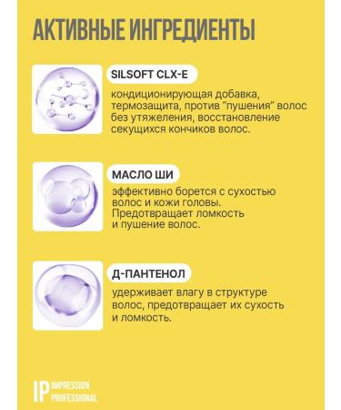 Impression Professional Shampoo for curly and curly hair "NEVES" - Buy Online on GoSupps.com