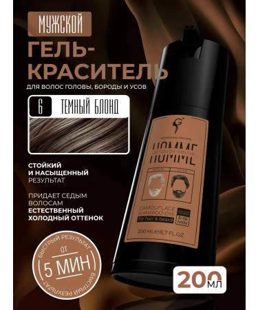 Gera Professional Men's gel coloring gel hair and beard 6 dark blond