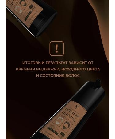 Gera Professional Men's gel coloring gel hair and beard 6 dark blond - Buy Online on GoSupps.com