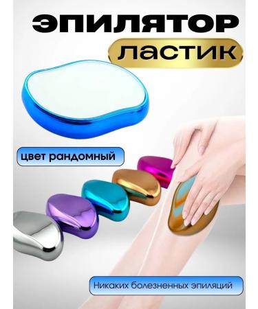 LATIBEAUTYFUL Female epalator for legs