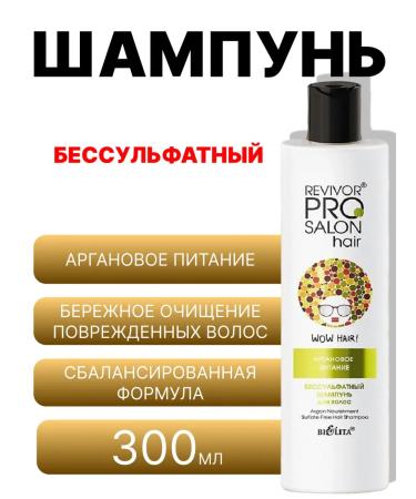 Belita Shampoo argan nutrition
