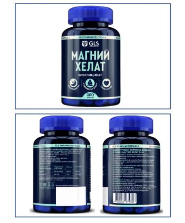 GLS Magnesium Helat 200 capsules weighing 400 mg-1 UC - Buy Online on GoSupps.com
