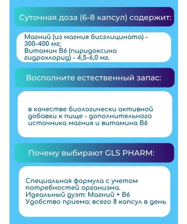 GLS Magnesium Helat 200 capsules weighing 400 mg-2 UC - Buy Online on GoSupps.com