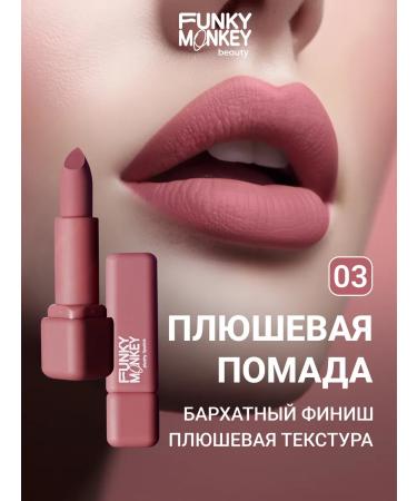 FUNKY MONKEY Set of cosmetics for lip lipstick 03 + pencil 03 - Buy Online on GoSupps.com