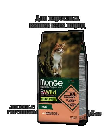 Monge Monge Dry food for cats Cat Bwild Grain free salmon 1.5kg