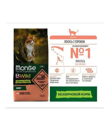 Monge Monge Dry food for cats Cat Bwild Grain free salmon 1.5kg - Buy Online on GoSupps.com