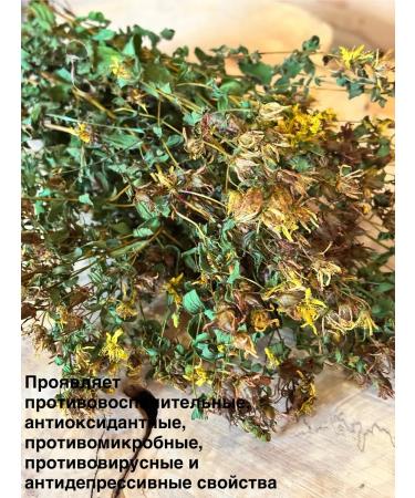 Dried St. John's wort - Buy Online on GoSupps.com
