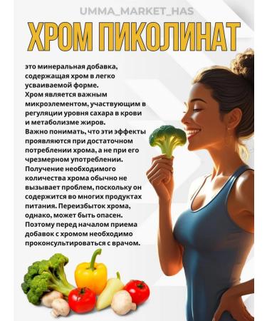 Swiss Chromium picolinate for weight loss and reduction of appetite - Buy Online on GoSupps.com