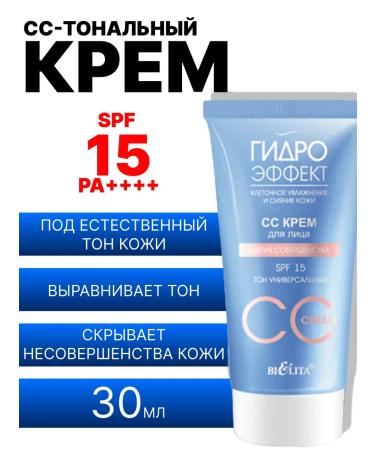 BELITA SS Cream Hydroe effect for the face SPF 15 (universal tone) 30ml