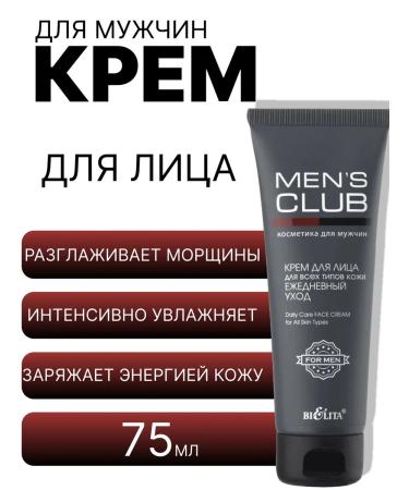 BELITA Facial cream daily care of Mens Club