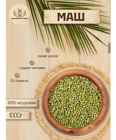 Kuban Shop Mash for preparation and germination 1kg