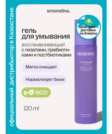 SmoRodina Lizata washing gel