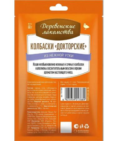 Country delicacies Sausages "Doctoral" from a delicate duck for cats 60g 3pcs - Buy Online on GoSupps.com