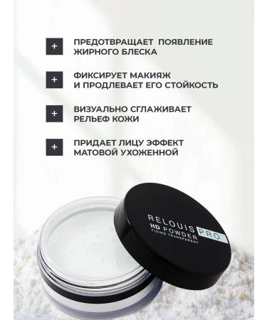 RELOUIS Powder sprinkled transparent fixing Pro HD Powder White - Buy Online on GoSupps.com