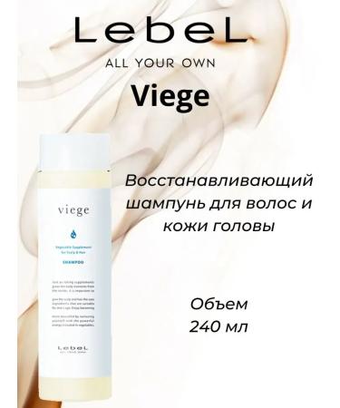 LebeL Shampoo restoring for hair and scalp 240 ml