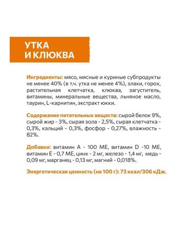 SIRIUS Wet food for sterilized cats duck with cranberry 24 pcs x 85 g - Buy Online on GoSupps.com