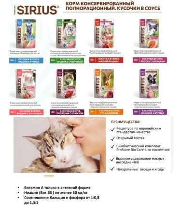 SIRIUS Wet food for sterilized cats with turkey and chicken 24 pcs x 85 g - Buy Online on GoSupps.com