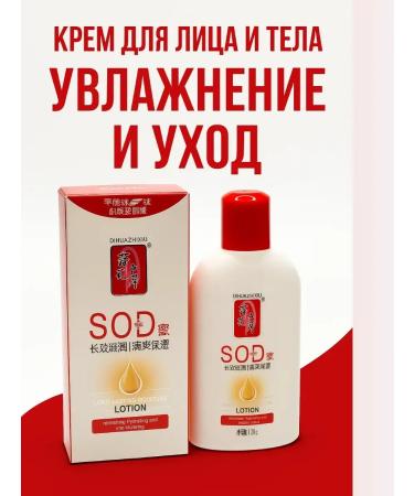 HEALTHY RHYTHM Moisturizing face and body cream